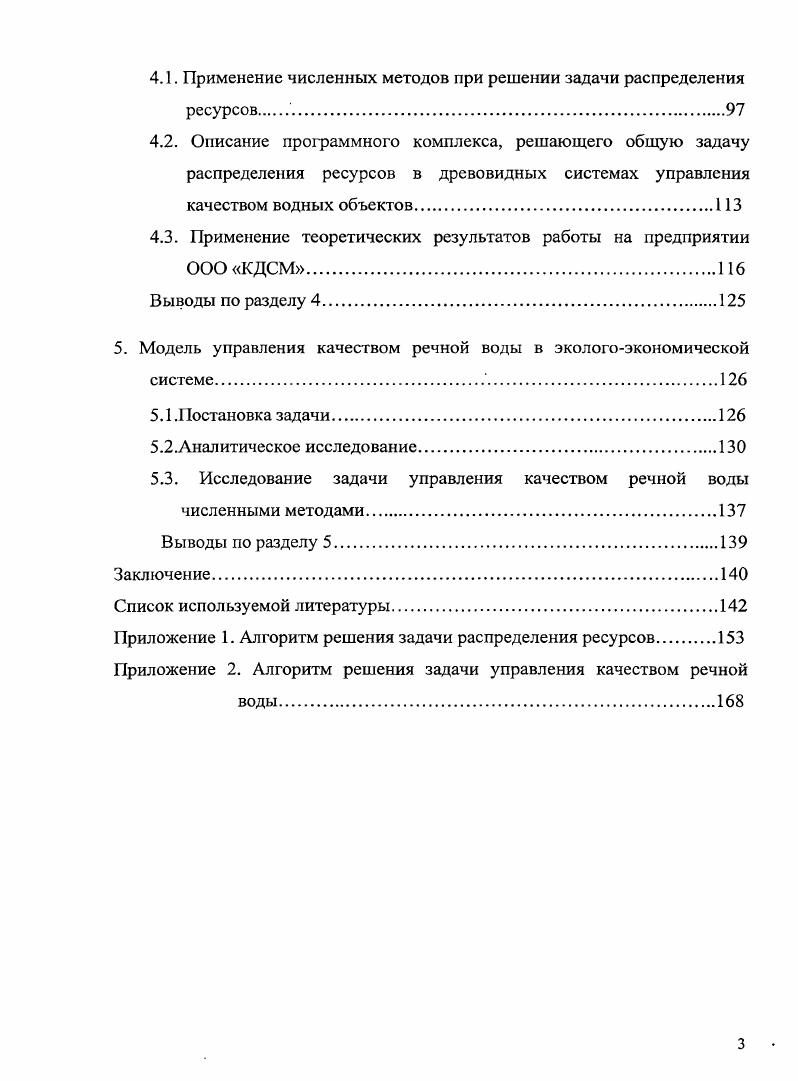 2.2. Распределение ресурсов при вымогательстве.