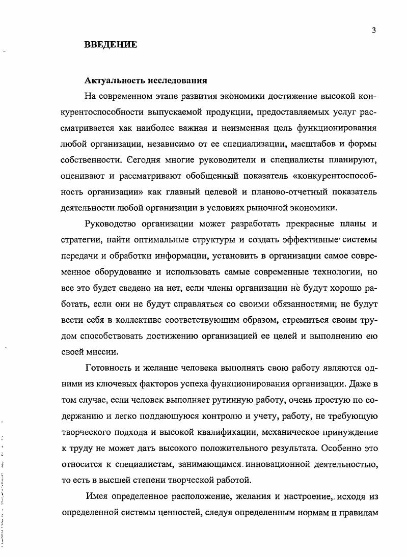 
1.2. Анализ необходимых условий реструктуризации нефтегазодобывающей отрасли