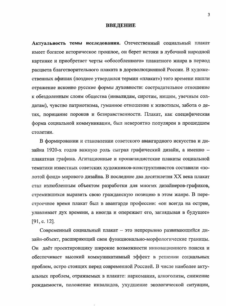 1.2. Современный период разделение отечественного