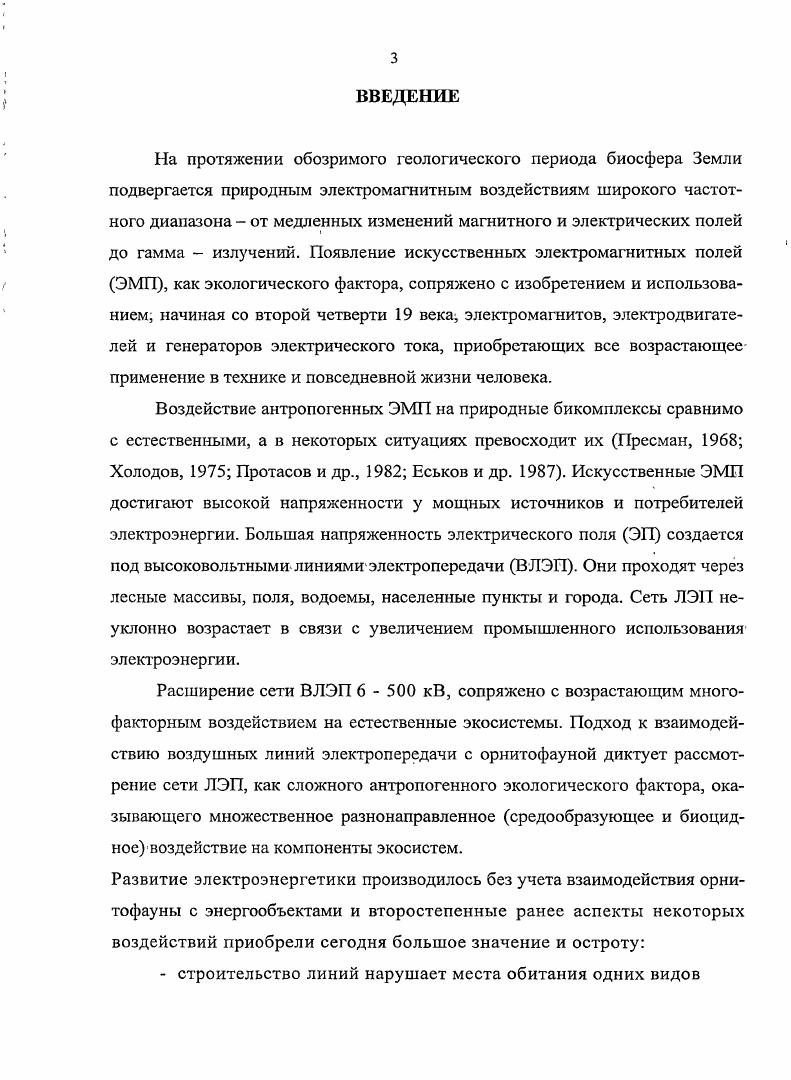 Глава 3. Материалы и методика исследования . 