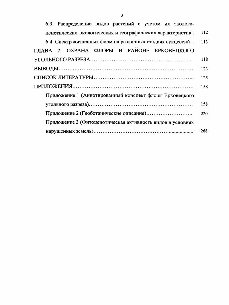 ГЛАВА 2. ПРИРОДНЫЕ УСЛОВИЯ РАЙОНА ИССЛЕДОВАНИЯ. 