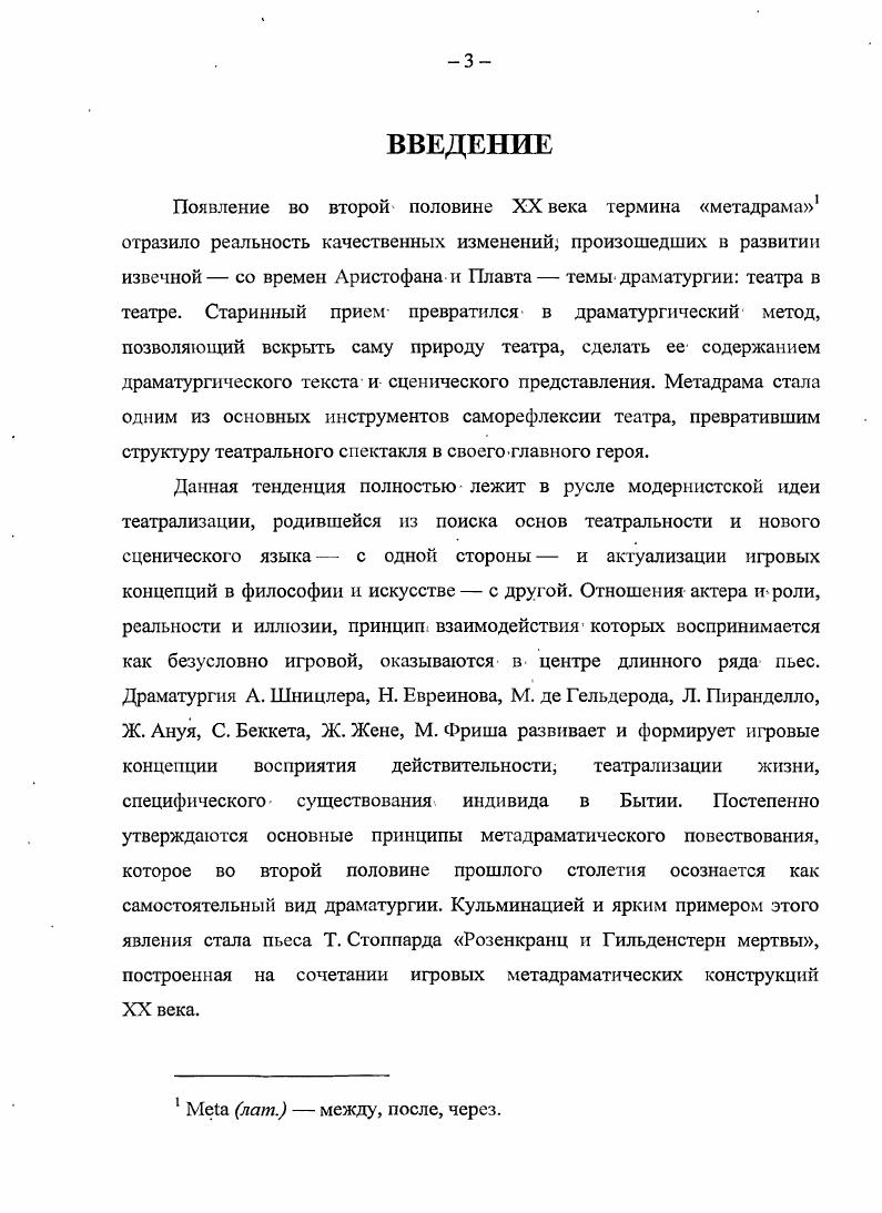 Театр и его Двойник М. де Гельдерода.