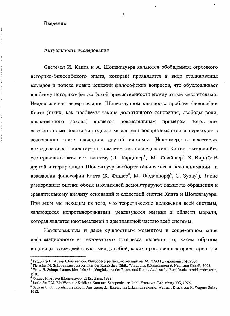  1. Закон достаточного основания и его роль во взаимосвязи свободы воли
