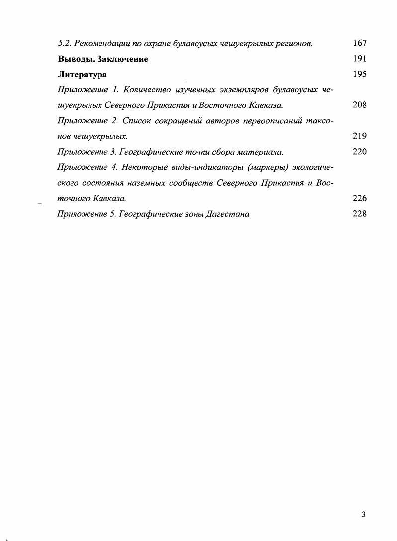 2.2. Характеристика материала и методы исследований. 