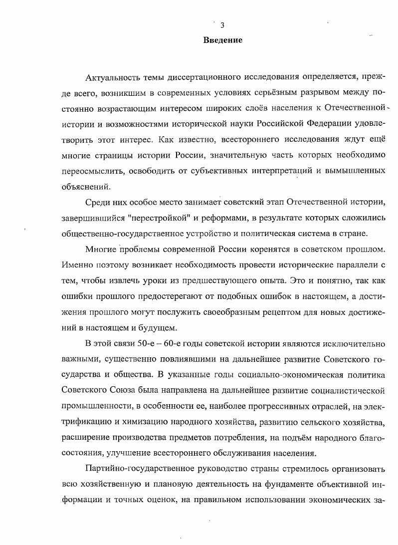 Актуальность