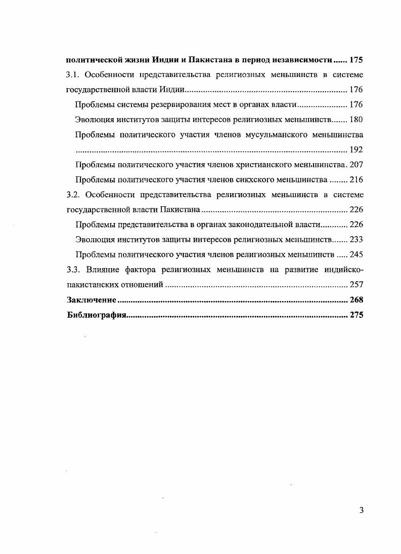контексте борьбы за независимость в Британской Индии