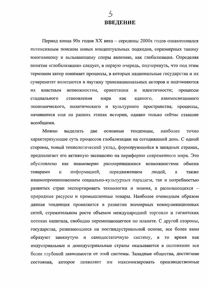 2.2. Национальные государства Европы в условиях интеграции.
