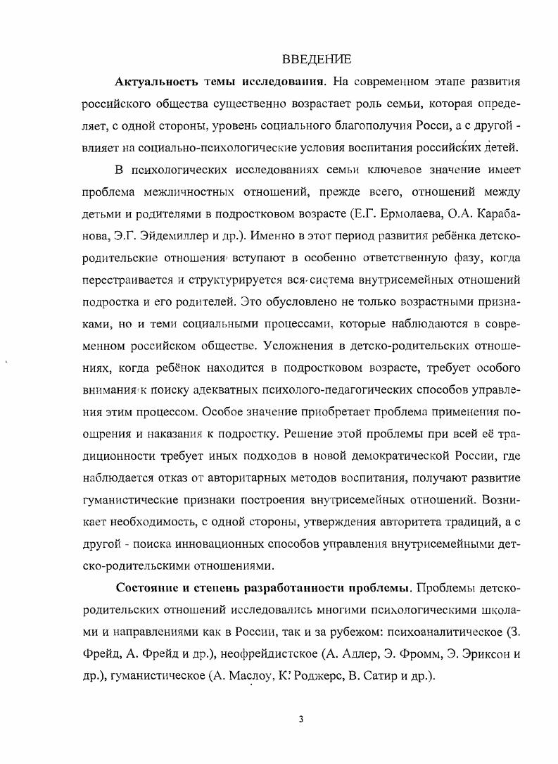 2.3. Результаты тренинга детскородительского взаимодействия и их