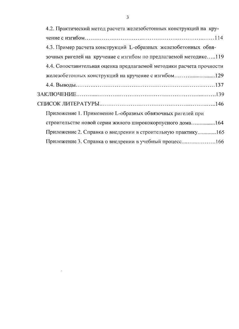1.2. Исследования, основанные на методе предельного равновесия 