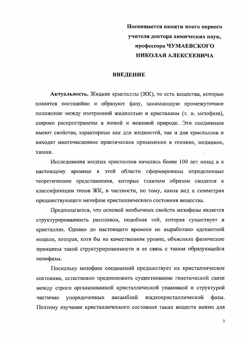 1.2. Слабые межатомные взаимодействия. 