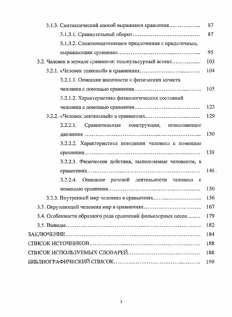 1.1. Проблема взаимосвязи языка и культуры. 
