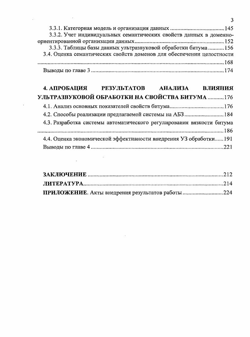  Производство асфальтобетонных смесей	
