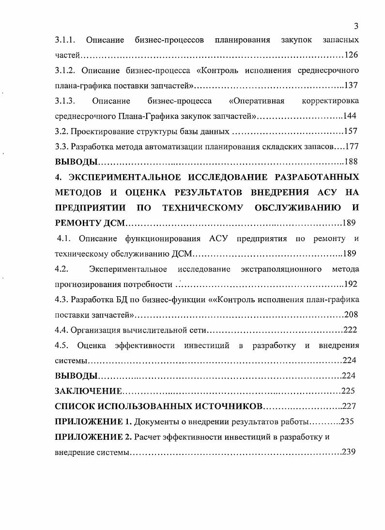 ОБСЛУЖИВАНИЮ ДОРОЖНО СТРОИТЕЛЬНЫХ МАШИН, 