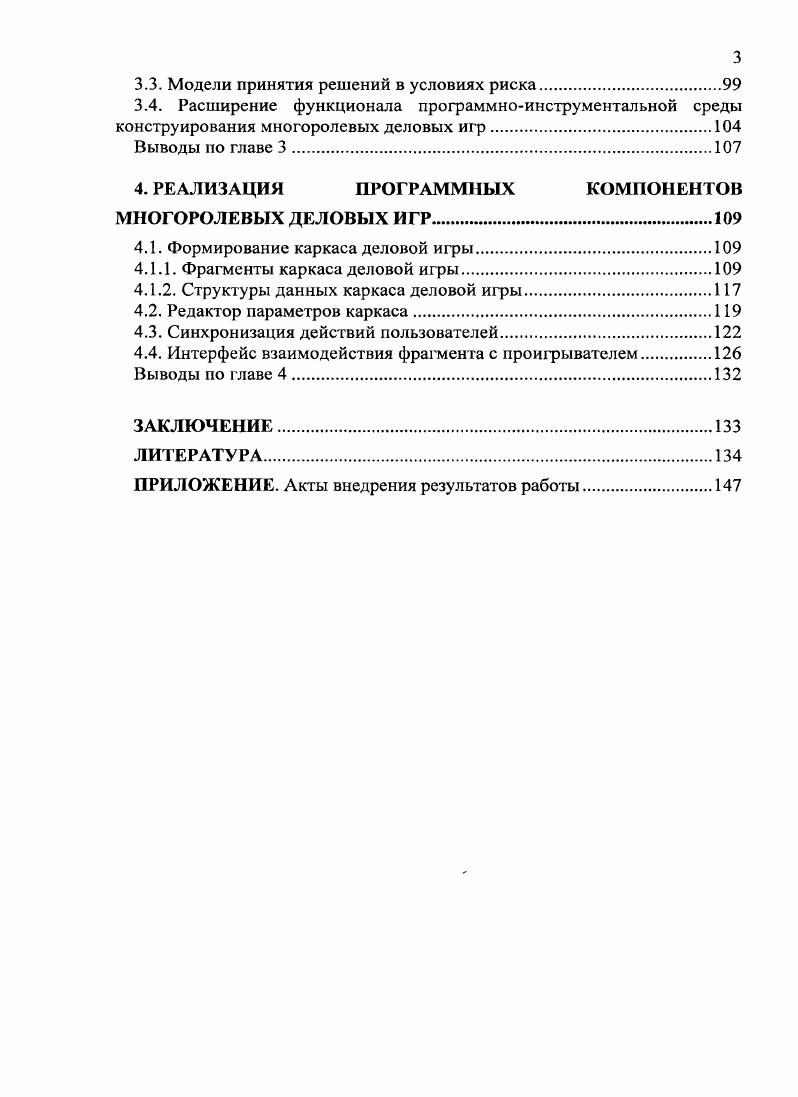  Комплекс маркетинговых мер распространения промышленной продукции	1	