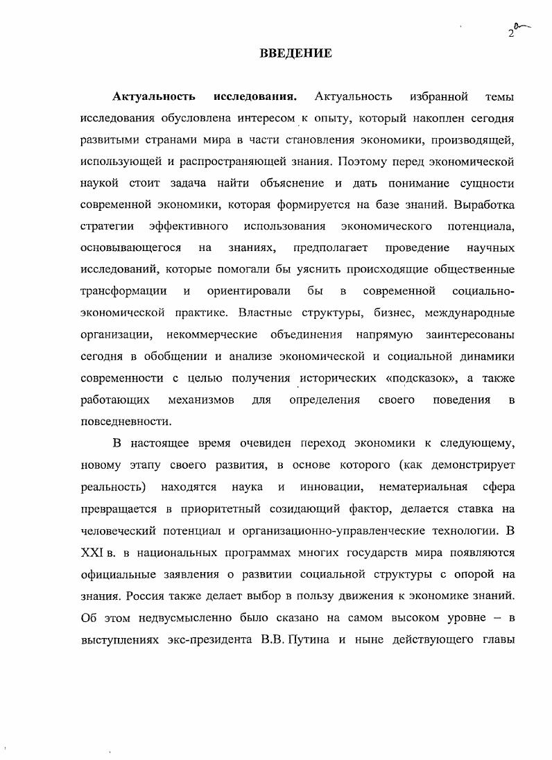 1.1 Экономические изменения второй половины XX в.  начала XXI в. и новые теории.