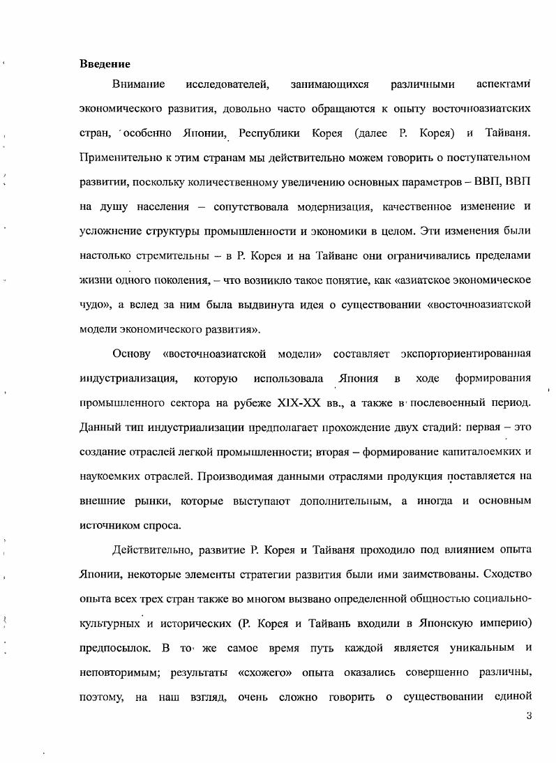 1.1. Политика замещения импорта в  гг. .