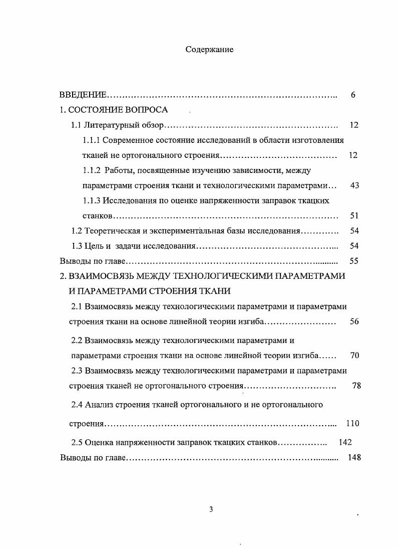 Анализ тканей. Анализ ткани. Анализ из тканей. Сухость бумажного полотна анализ.