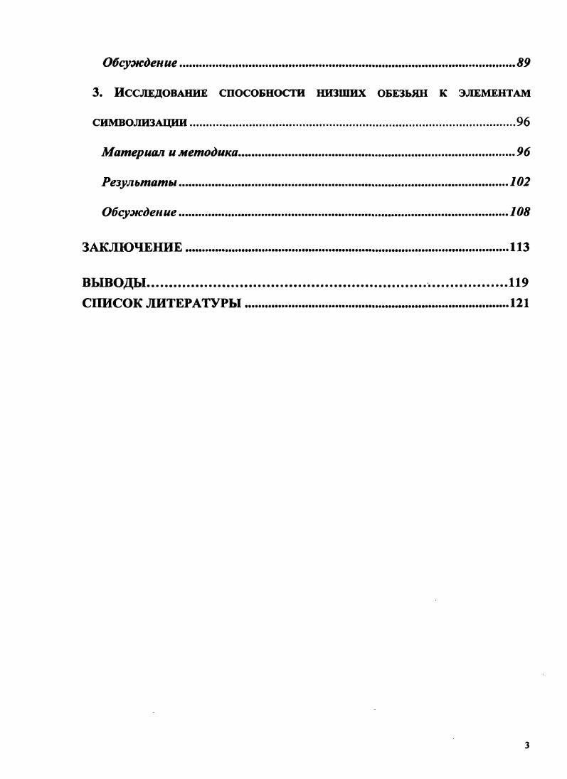 Экологические особенности поведения макакрезусов