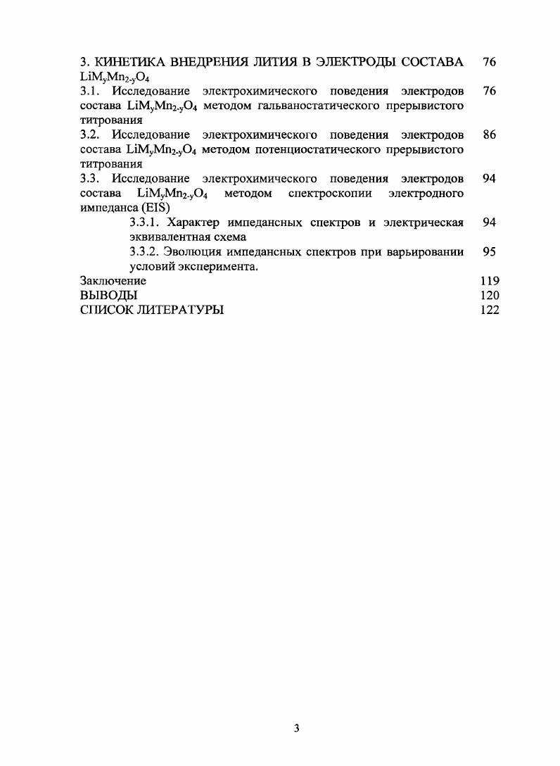 1.1.2. Обзор причин деградации i24 
