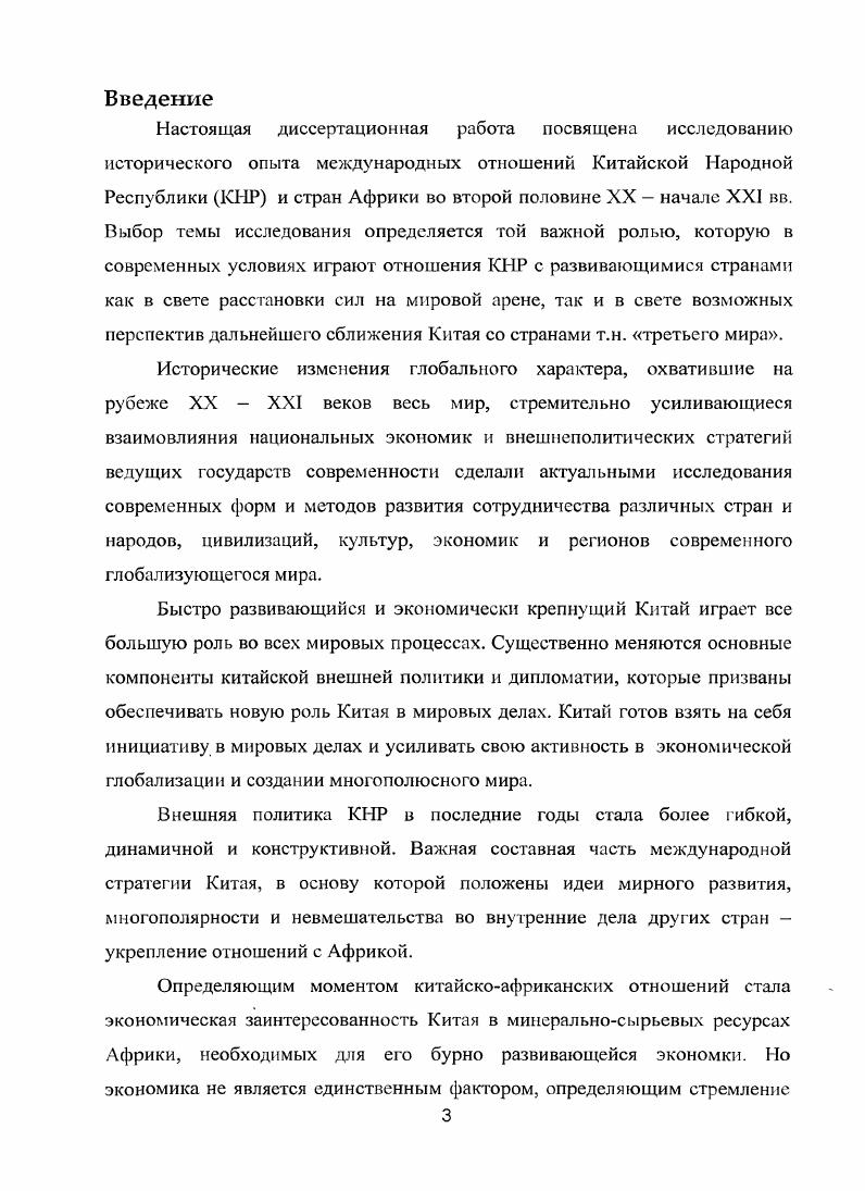 2. Оживление прямых контактов Китая и Африки в результате морской
