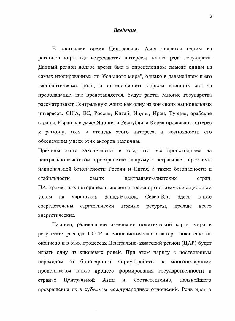 1.1. Геополитическое положение Центральной Азии