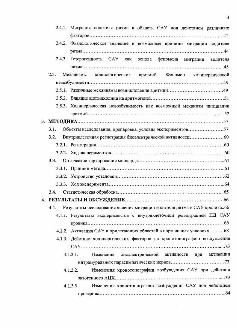 1.5. Основные положения, выносимые на защиту