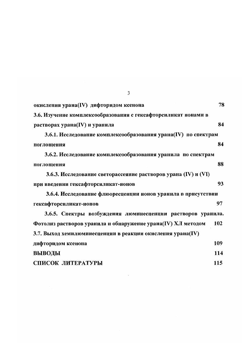 1.1.2. Люминесцентные методы определения урана 