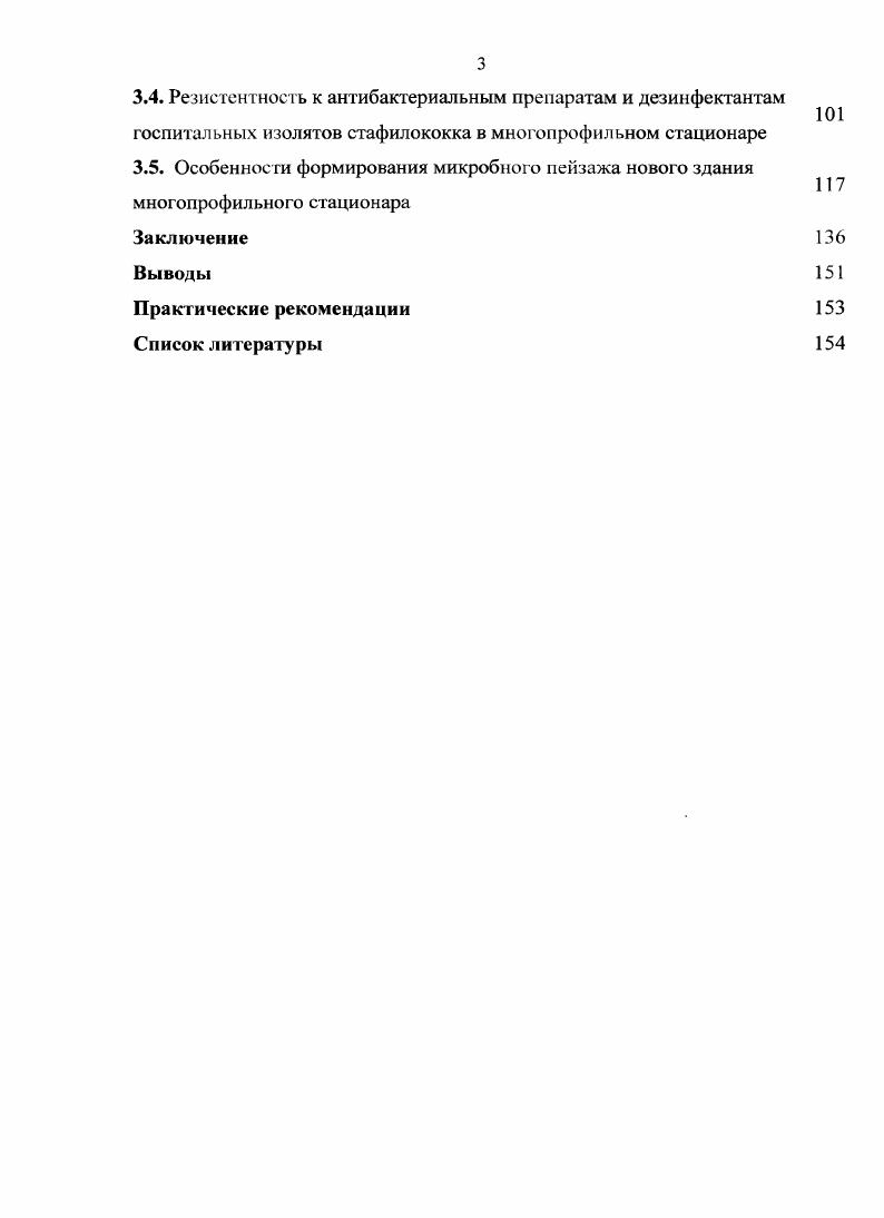 ШАКТИЧЕСКАЯ ЗНАЧИМОСТЬ РАБОТЫ