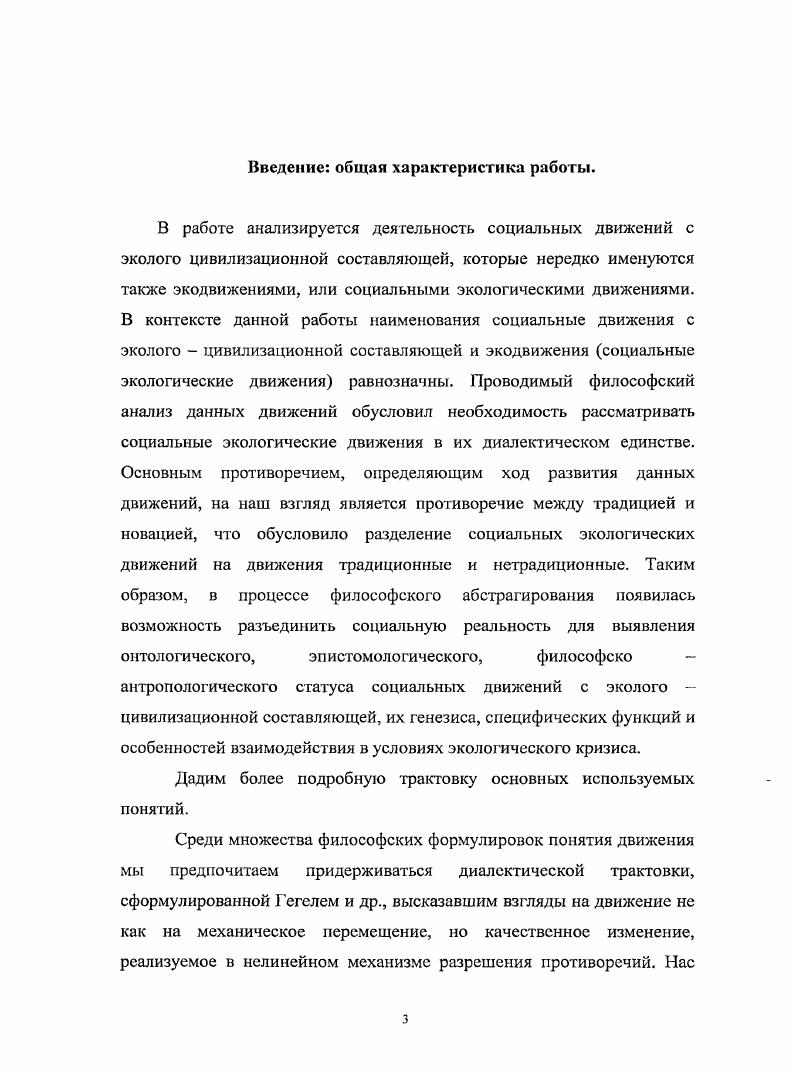 Библиографический список использованной литературы 