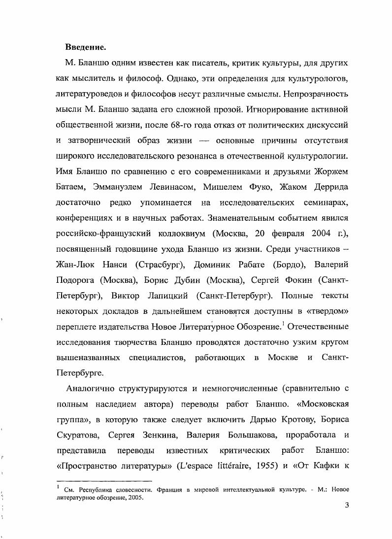 . Предельный опыт как приближение к Внешнему. 