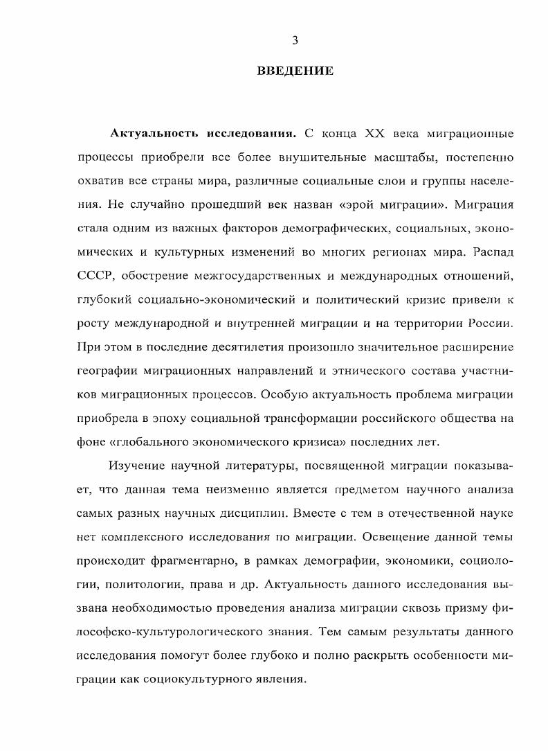 1.1. Основные концептуальные подходы