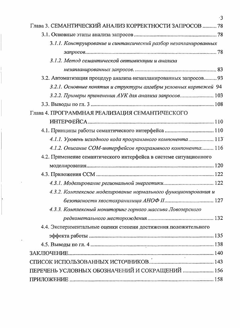  Основные модели представления данных	