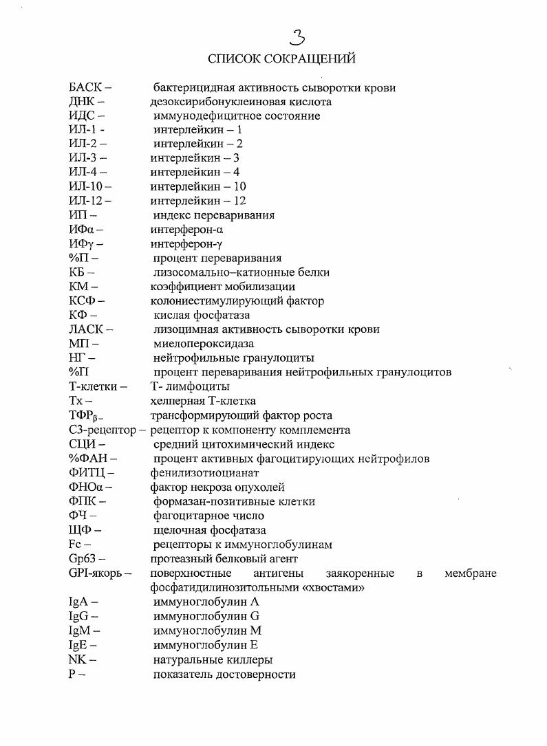 1.3 Распространение и циклы развития возбудителей метастронгилеза свиней.