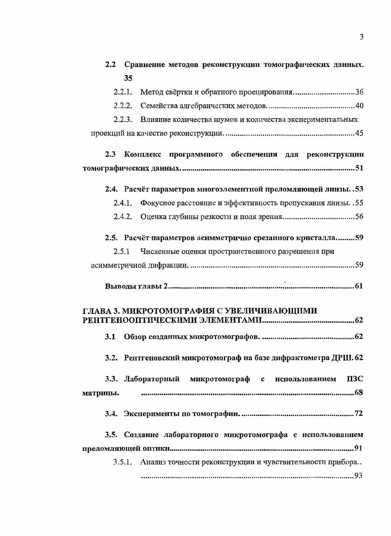 1.1. Диапазоны рентгеновского излучения