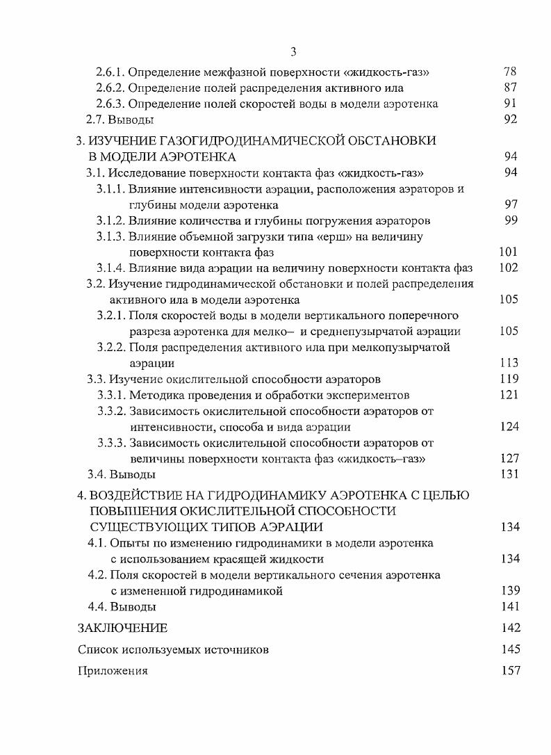 возобновляемые источники энергии экономика, экология, опыт применения 
