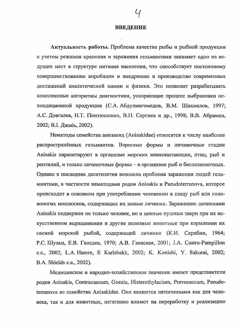 1.2 Географическое распространение и эпизоотическая ситуация.