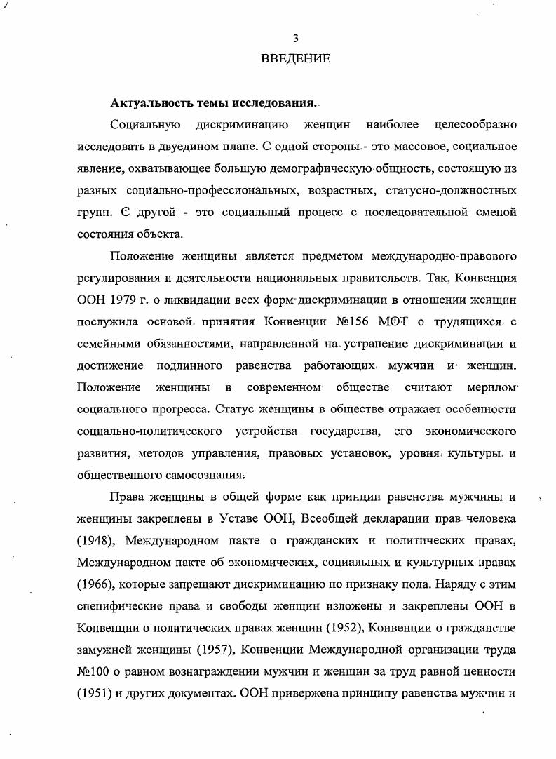 1.1. Физиологические предпосылки гендерного неравенства 