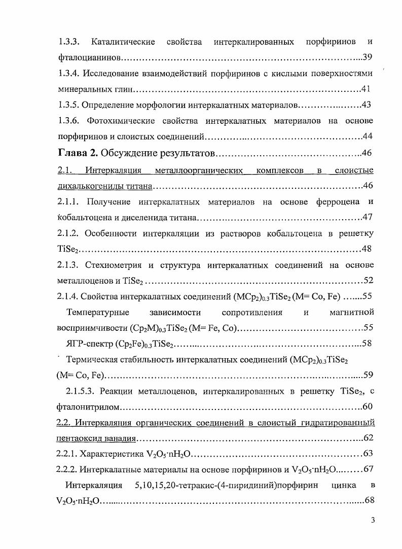 1.1.1. Строение и свойства металлоценов.