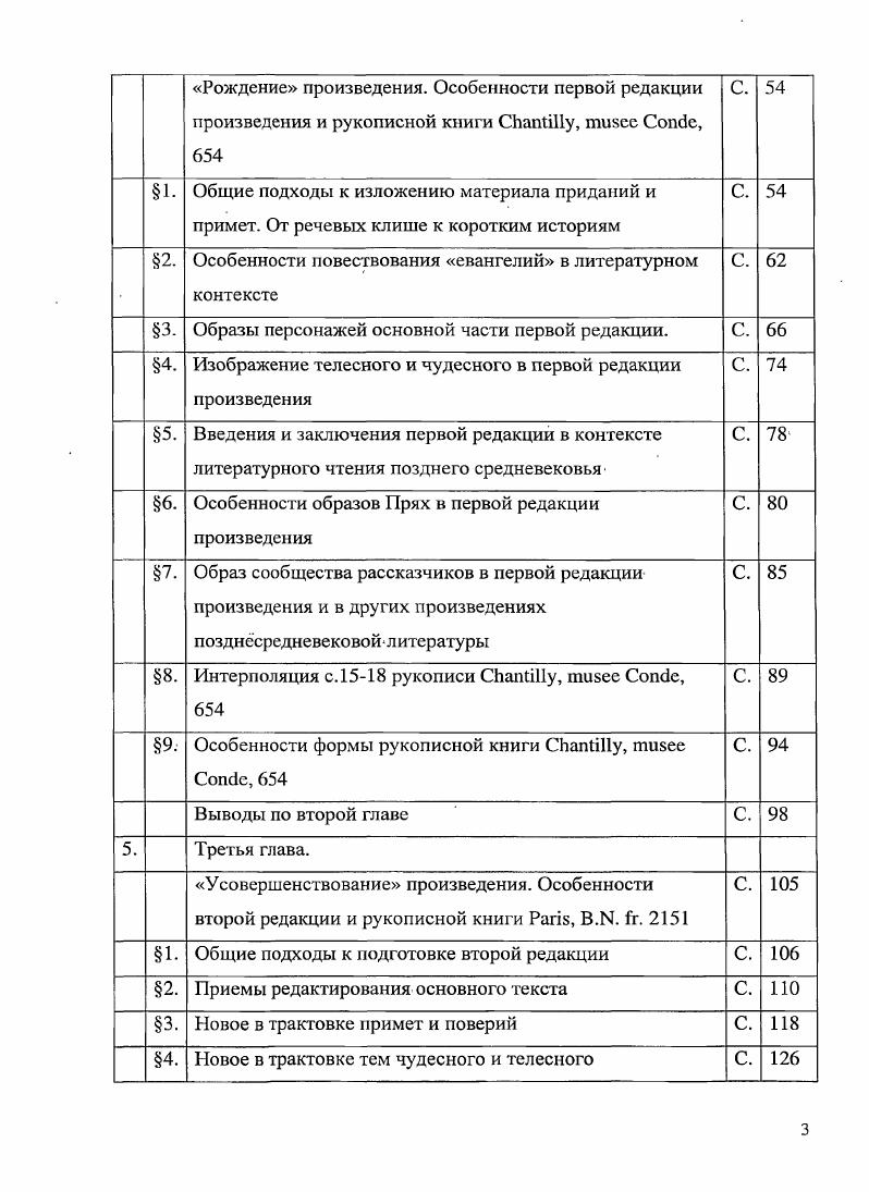  . Книги, отпечатанные в Брюгге К.Мансьоном в  гг. С. 