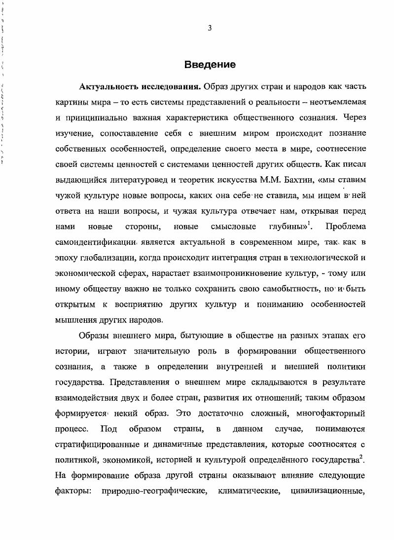  1. ЯПОНИЯ В ПРЕДСТАВЛЕНИЯХ ВЫСШЕГО СОВЕТСКОГО РУКОВОДСТВА.