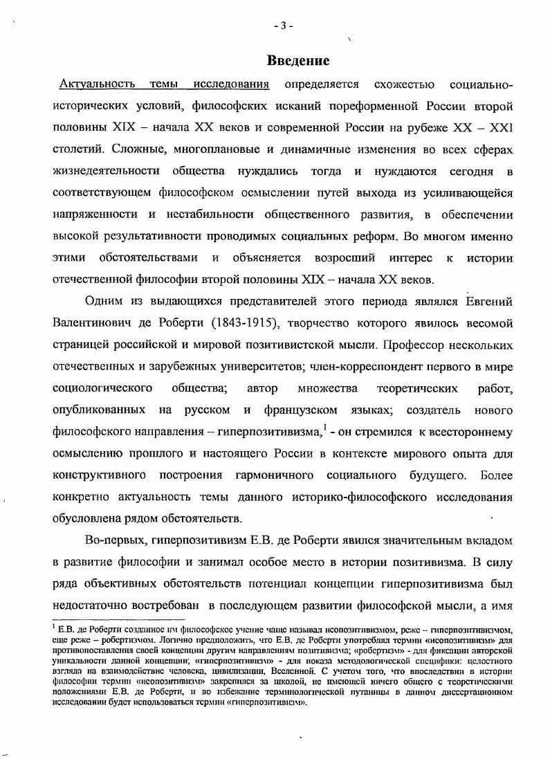  1. Метод интеллектуальной биографии в реконструкции основных