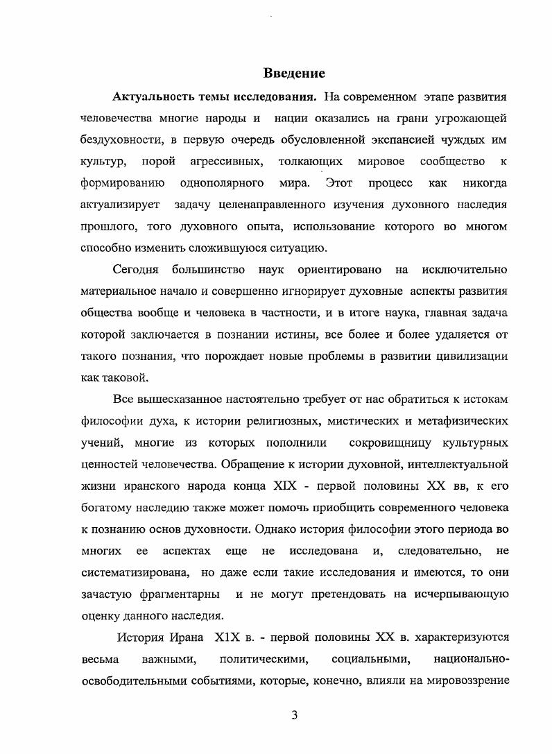 1.2. Духовная и культурная жизнь эпохи Ака Наджафи