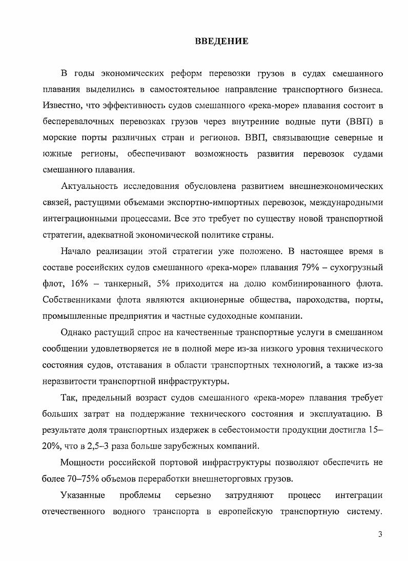 формирования рынка транспортных услуг	