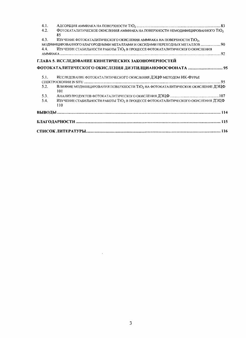 1.3 Факторы, влияющие i а фотокаталитическую активность.