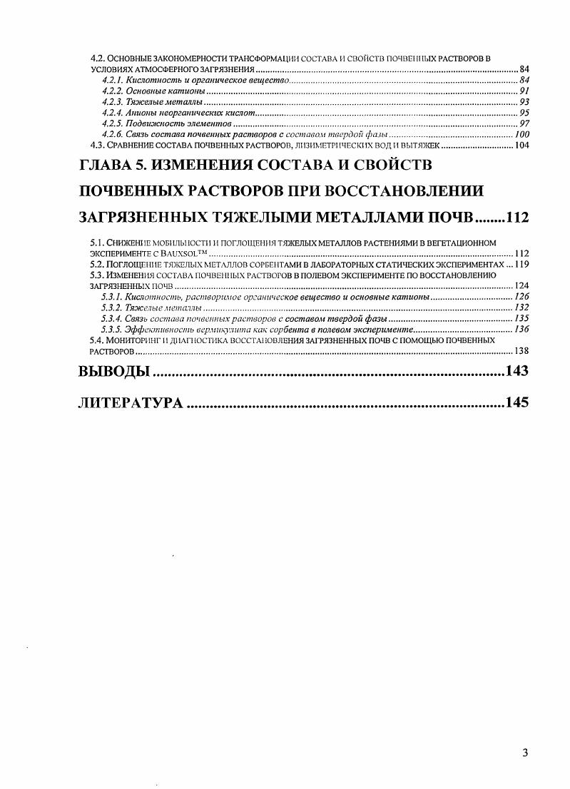 1.2.1. Методы вытеснения жидкостями.II