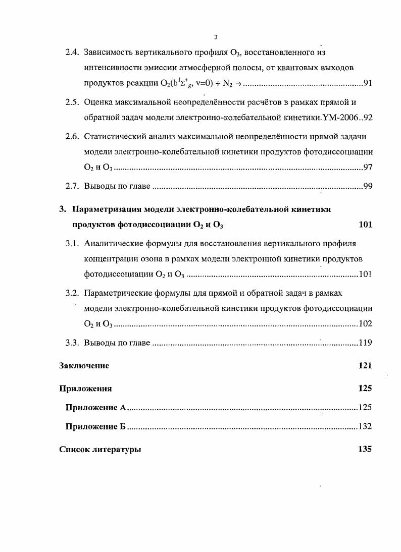 1.3. Кинетика заселения молекул аде, г0