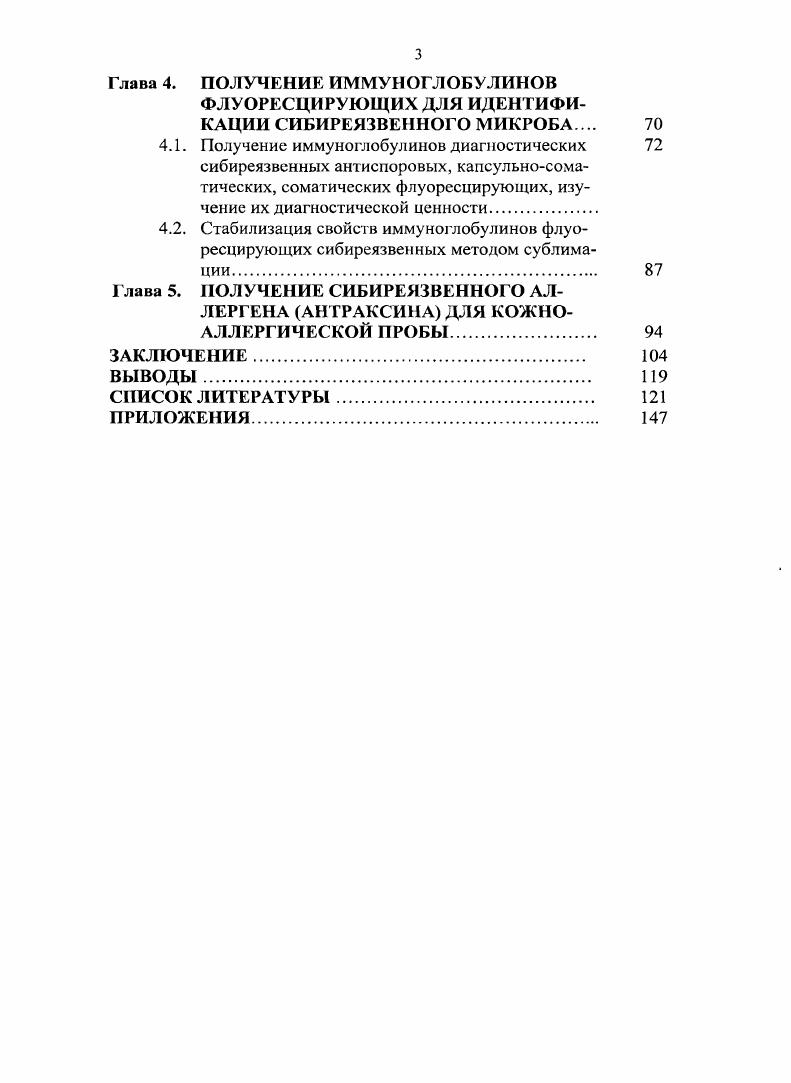 2.3. Аппаратное оснащение исследований. 