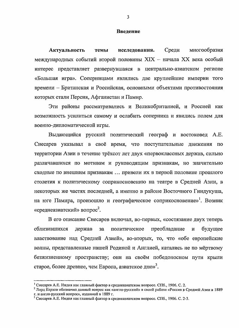 1.3. Борьба Великобритании за Афганистан в х годах XIX века.