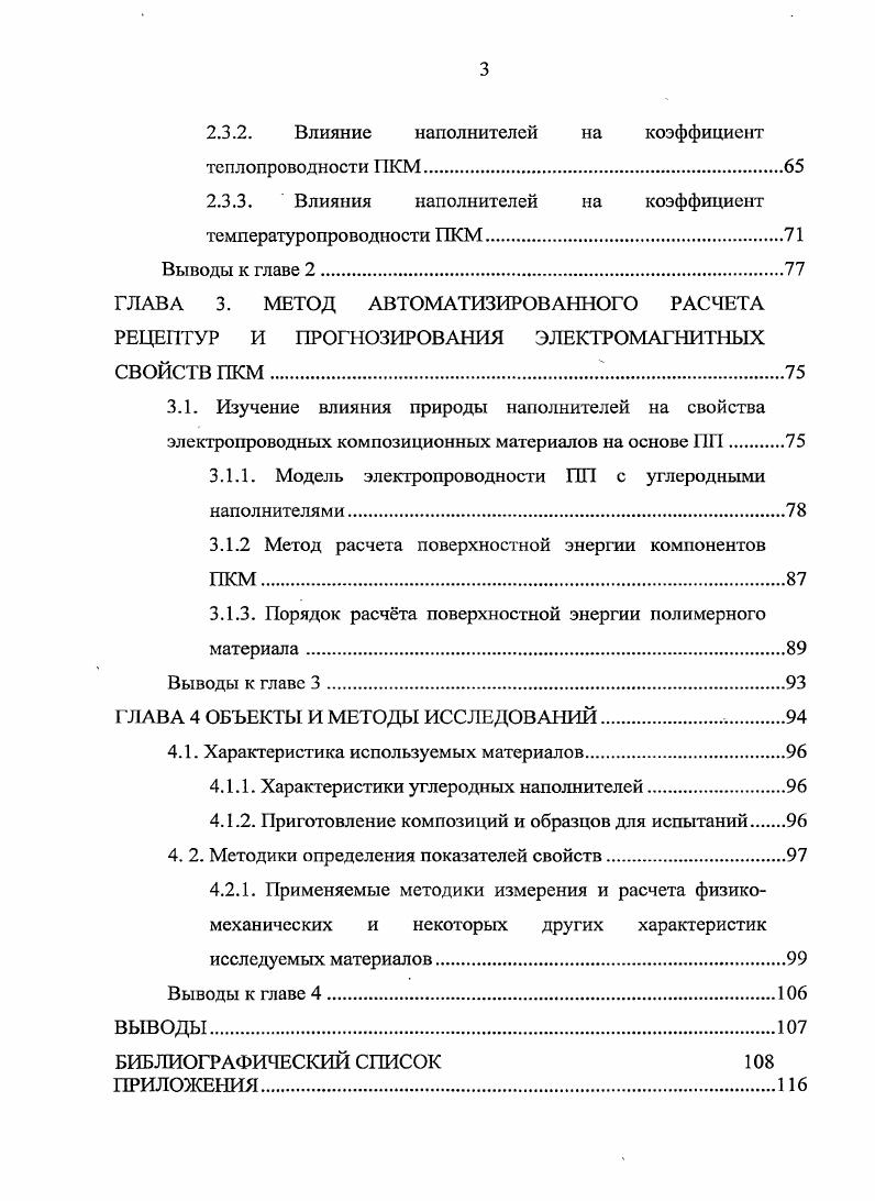 1.2. Экспериментальнотехнологический этап проектирования