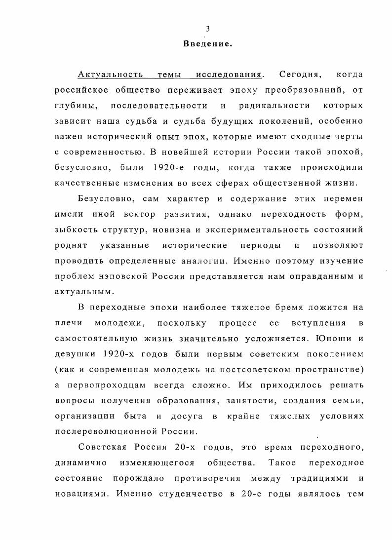 1.1 Сибирские вузы в гг. приоритеты развития.